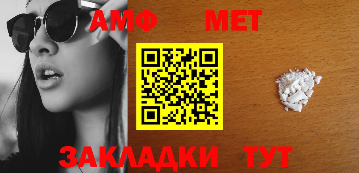Белебей  Амфетамин 97%  АМФ  Вход с VPN 