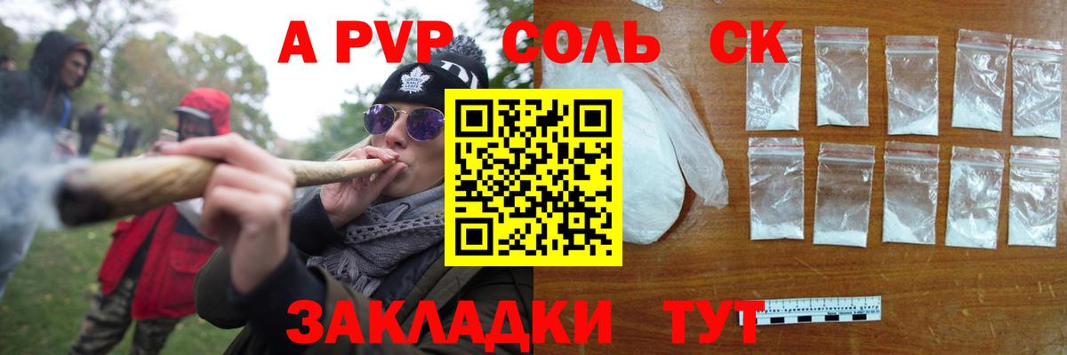 Белебей  A-PVP Соль  купить наркотики цена  Вход с VPN  A-PVP кристаллы 