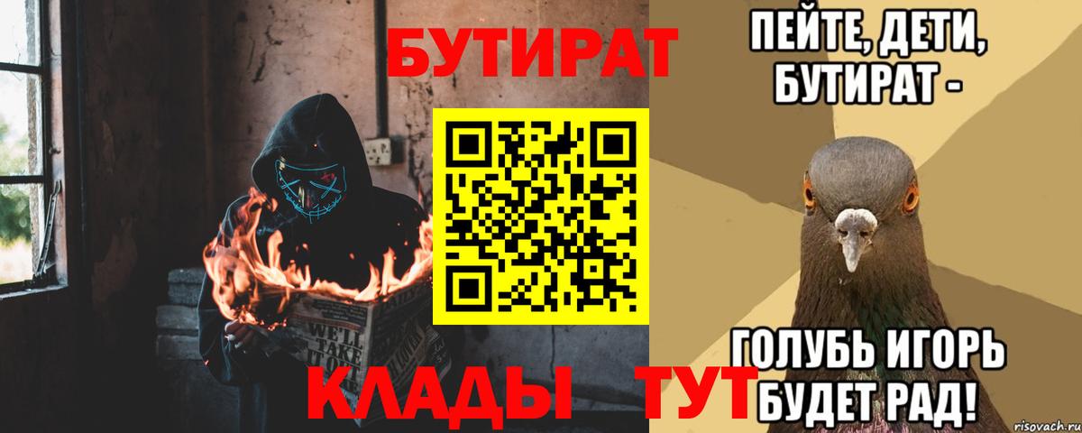 БУТИРАТ оксана  Бутират  Белебей  Вход с VPN 