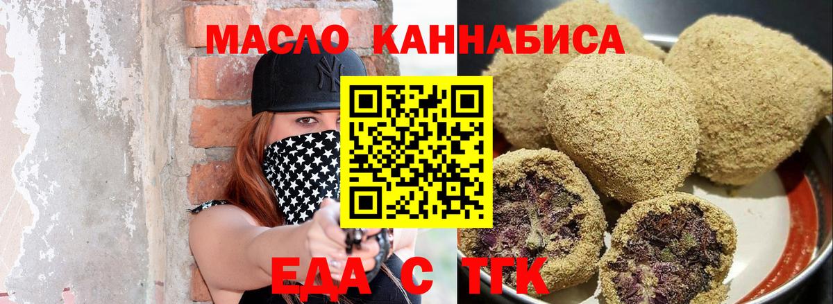 Белебей  Еда ТГК конопля  Вход с VPN 