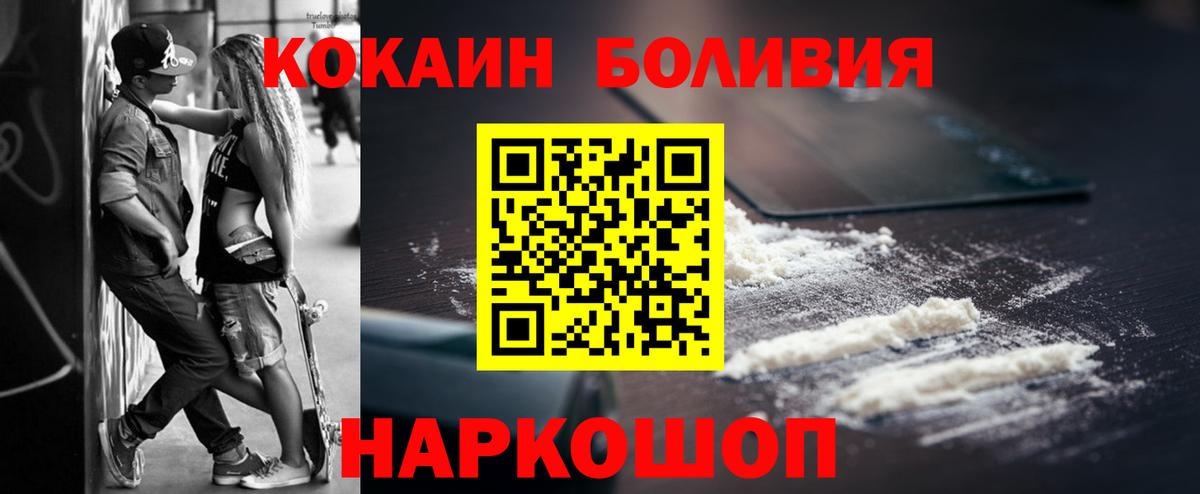 COCAIN Перу Белебей