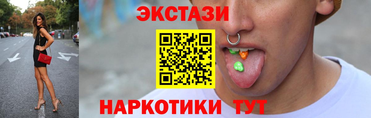 Ecstasy 99%  Вход с VPN  Ecstasy  даркнет наркотические препараты  Белебей  ЭКСТАЗИ VHQ 