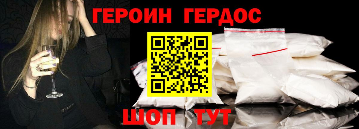 Белебей  Героин афганец  Вход с VPN 