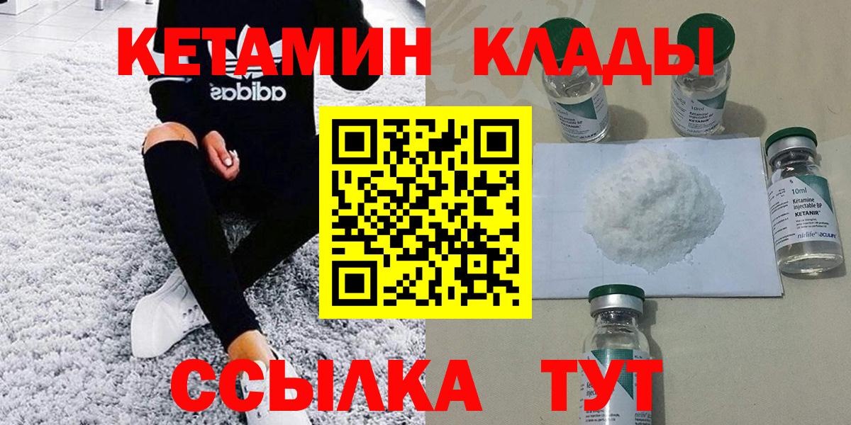 Кетамин VHQ  ссылка на мегу ссылки  КЕТАМИН VHQ  Белебей  Вход с VPN 