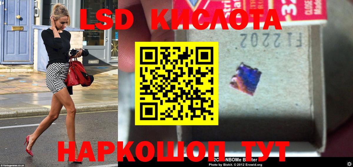 ЛСД экстази кислота Белебей