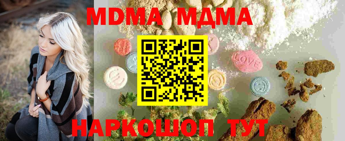 МДМА VHQ Белебей