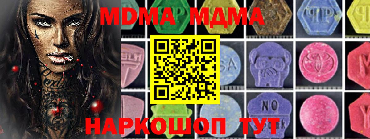 МДМА  MDMA молли  Белебей  Вход с VPN  MDMA Molly 
