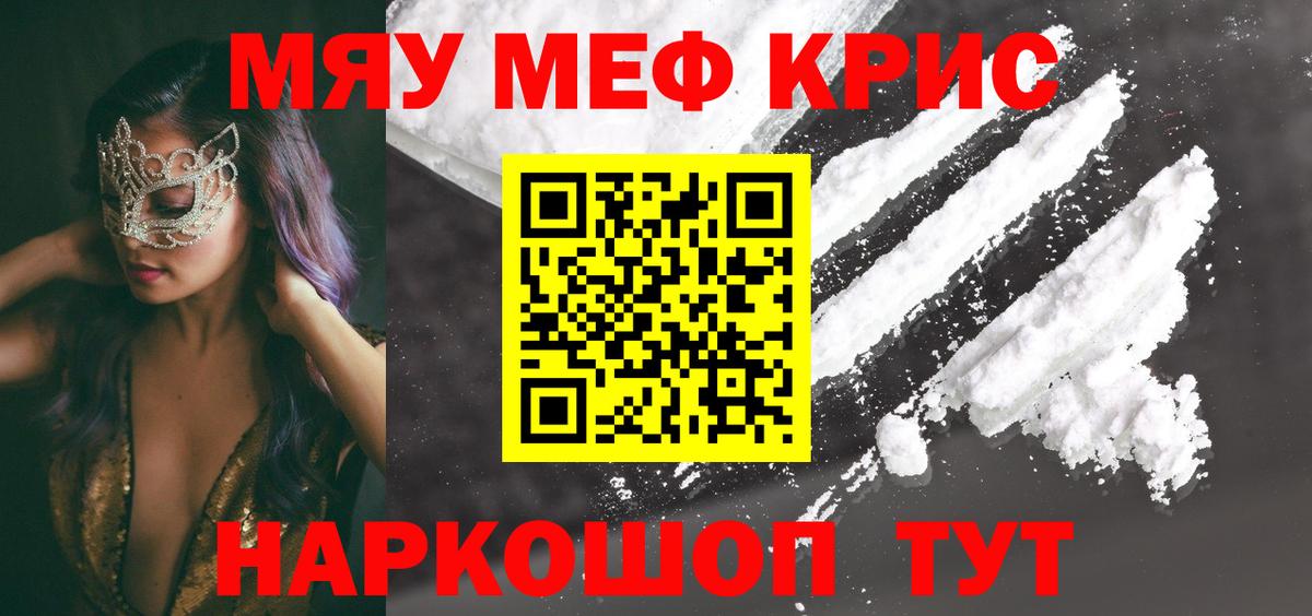 Белебей  Меф мука  Мефедрон mephedrone  Мефедрон  Вход с VPN 