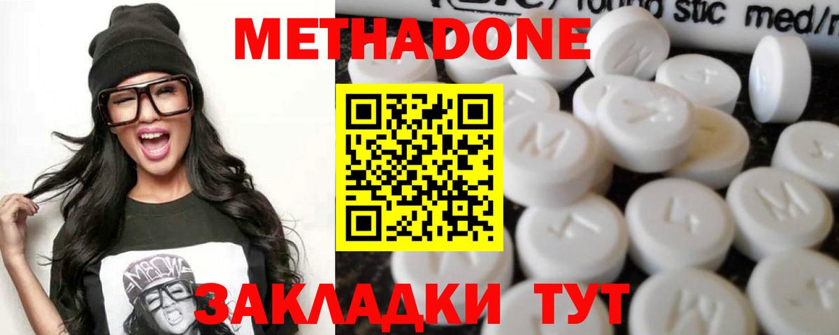 omg вход  Вход с VPN  Белебей  МЕТАДОН VHQ 