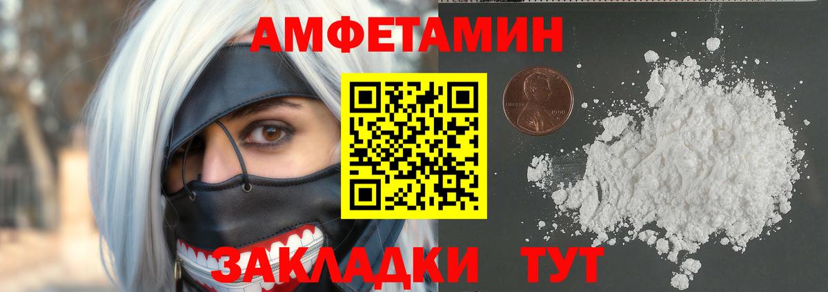 Белебей  МЕТАМФЕТАМИН кристалл  Вход с VPN 