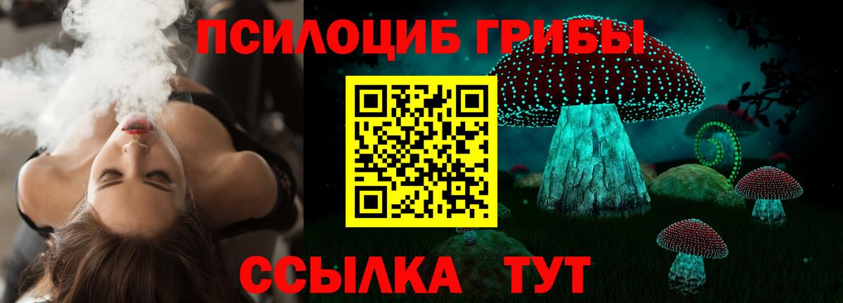 Псилоцибиновые грибы ЛСД  Псилоцибиновые грибы GOLDEN TEACHER  купить наркотики сайты  Вход с VPN  Белебей 