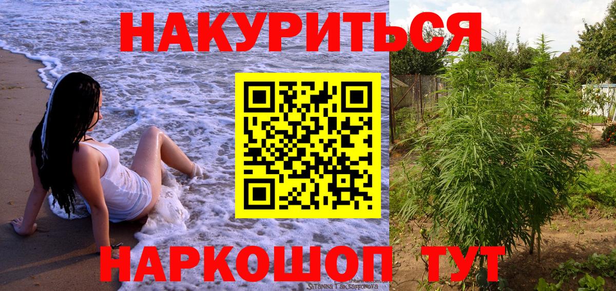 Бошки Шишки AK-47  Бошки марихуана тримм  Вход с VPN  Белебей  Канабис White Widow 